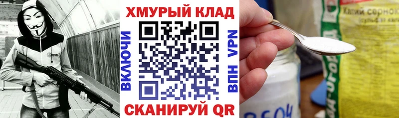 ГЕРОИН белый  Купить  Комсомольск-на-Амуре 