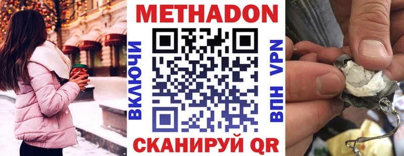 Метадон VHQ  Купить  Комсомольск-на-Амуре 